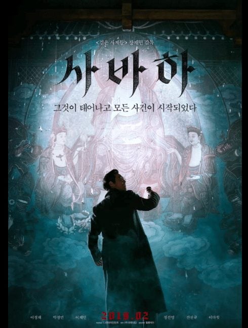 best korean movies on netflix australia