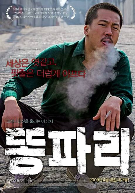 Breathless poster