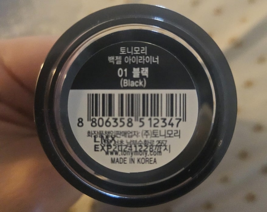 TONYMOLY Gel Eyeliner