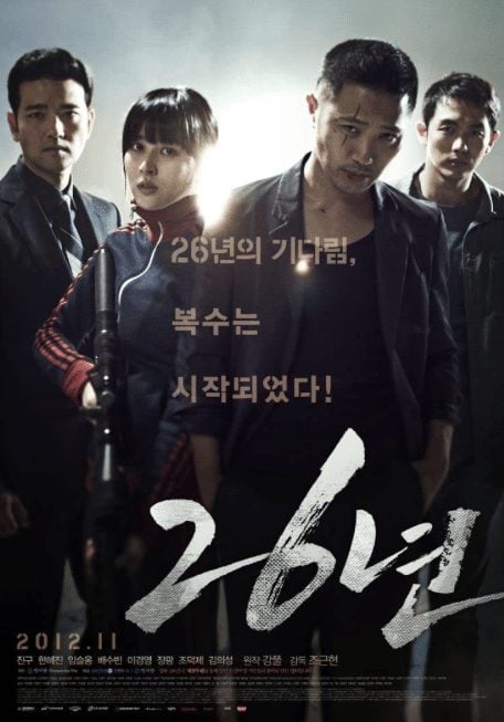 best horror korean movies on netflix