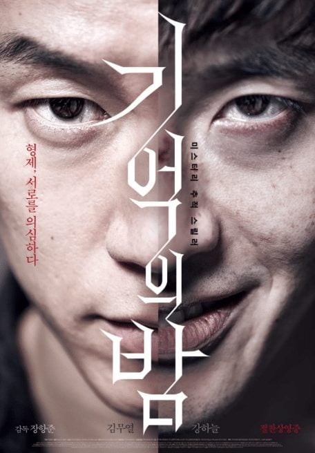 best scary korean movies on netflix