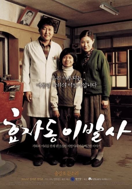 best romantic comedy korean movies on netflix