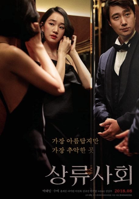 best korean movies on netflix romance