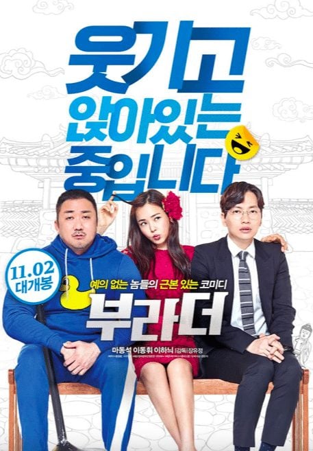 best crime korean movies on netflix