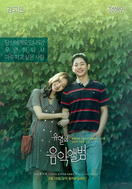10 best korean movies on netflix 2020
