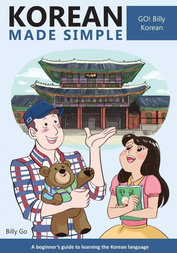 best korean textbook for self study